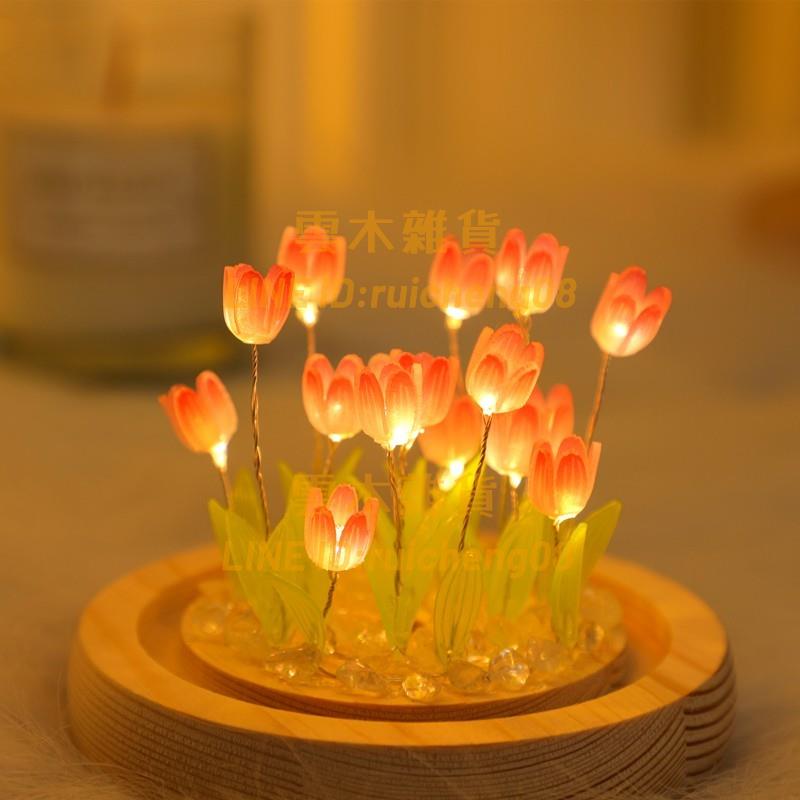聖誕節鬱金香小夜燈 生日禮物送女生男生聖誕禮物擺件【雲木雜貨】
