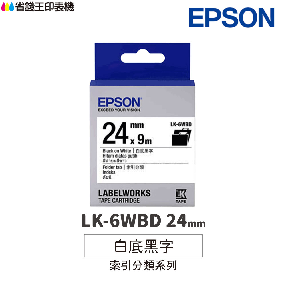 EPSON LK-6WBD 索引分類系列 白底黑字 24mm 原廠標籤帶 S656410 LK6WBD