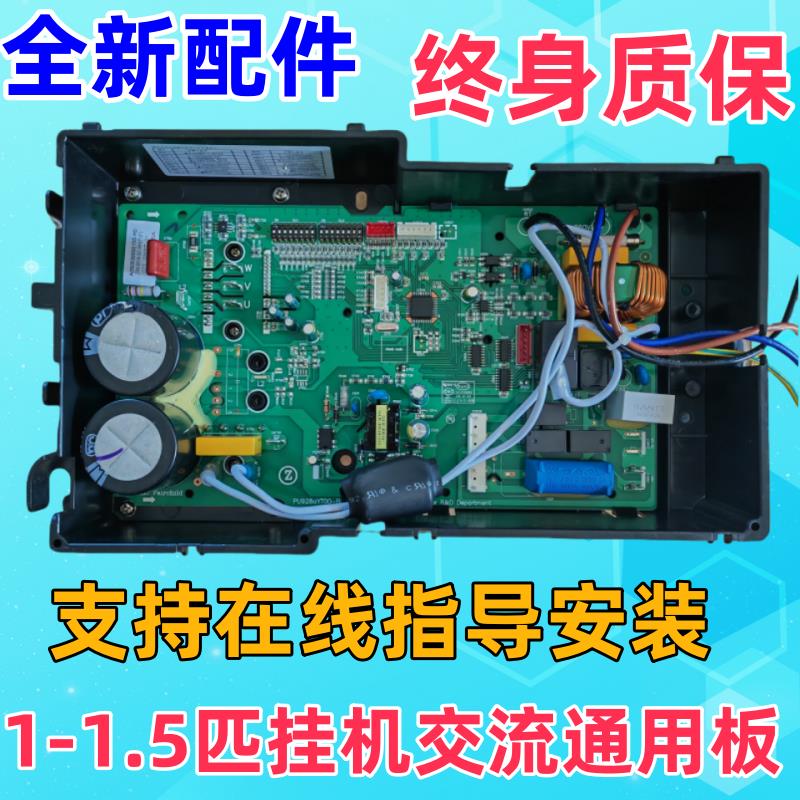 {可刷卡 打統編}志高變頻空調外機主機板電路板348通用板KFR-36W/ABP+3A/2A/N3A/N2A