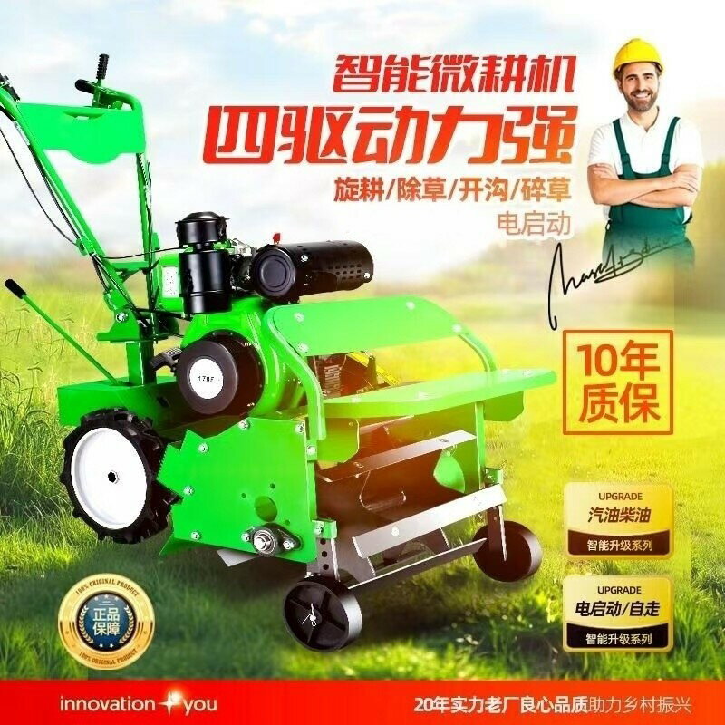 附發票微耕機旋耕機鋤草機柴油四䮠多功能微耕機家用小型鋤草機果園碎草 
