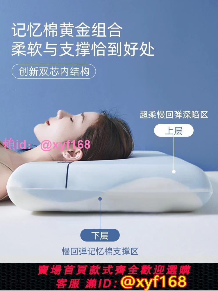 深睡枕Pro記憶棉枕頭成人酒店同款亞護頸椎助睡眠男女某朵雲枕芯
