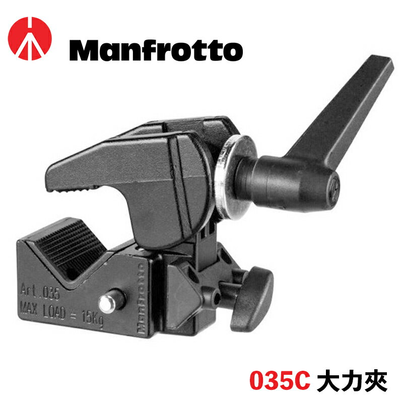 【eYe攝影】現貨 Manfrotto 曼富圖 035C 大力夾 萬用夾 超級夾 攝影配件 轉接座
