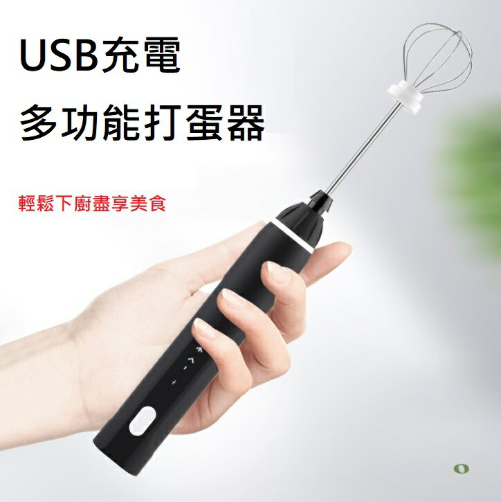 奶泡機 USB充電式小型 打奶泡器電動