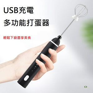 奶泡機 USB充電式小型 打奶泡器電動