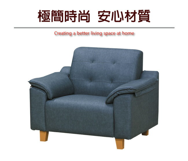 【綠家居】傑修克 現代灰透氣布紋皮革單人座沙發