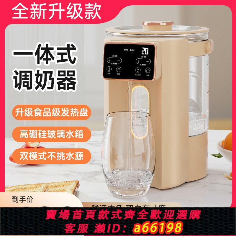 【臺灣公司 可開發票】出口110V恆溫電熱水壺嬰兒調奶器家用燒水壺智慧電熱水瓶自動出水