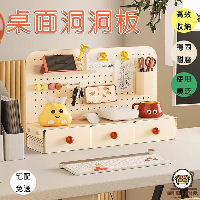 可開發票 工廠現貨 【桌面洞洞板 宅配免送】洞洞板 桌上置物架 桌面收納 桌面增高架 免打孔置物架 立式置物架 書桌收納架特惠/全館折扣 售後保障 j547