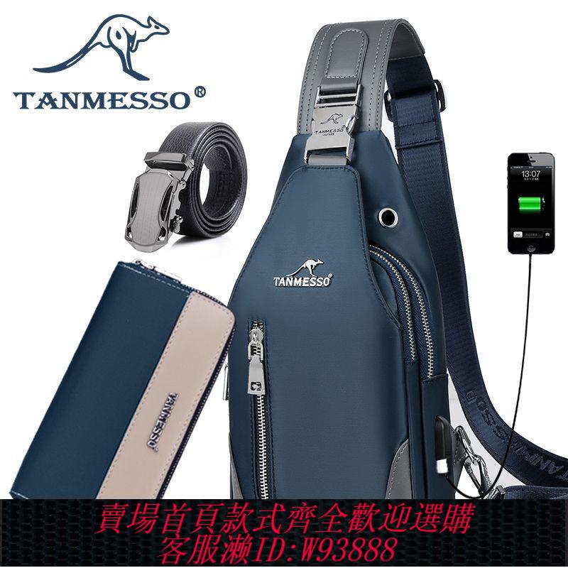 【最低價 公司貨】tanmesso正品】防盜男士胸包時尚胸前挎包牛津紡胸包防水單肩包