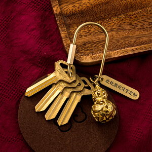 多款黃銅鑰匙圈掛件創意個性汽車鏈葫蘆鎖匙圈環男士算盤書包掛飾