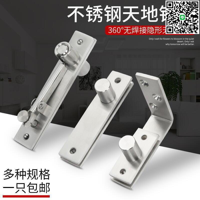 【千羽家居】天地軸鉸鏈 加厚不銹鋼 木門上下暗藏軸 360度旋轉門 軸上下隱形合頁