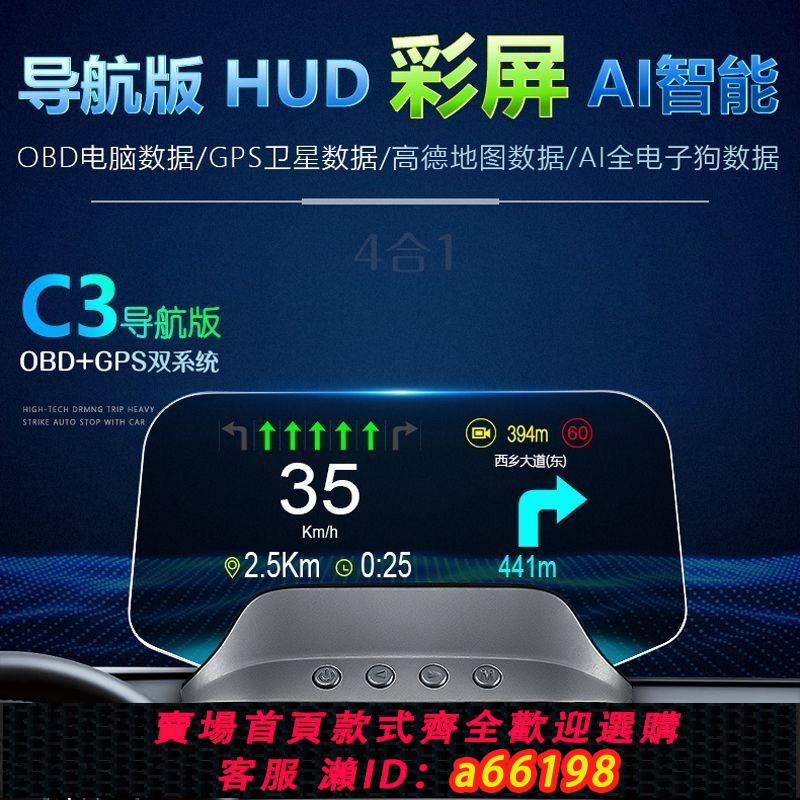 【台灣公司 可開發票】【德國品質】車載HUD抬頭顯示器導航OBD儀表速度多功能懸浮投影儀