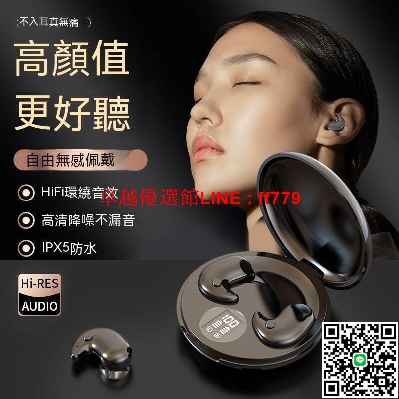 【卓越優選館】現貨 藍牙耳機 無線藍牙耳機 重低音耳機 降噪耳機 電競耳機 運動耳機 音樂耳機 無線耳機 耳機真無線不入耳睡眠久戴不