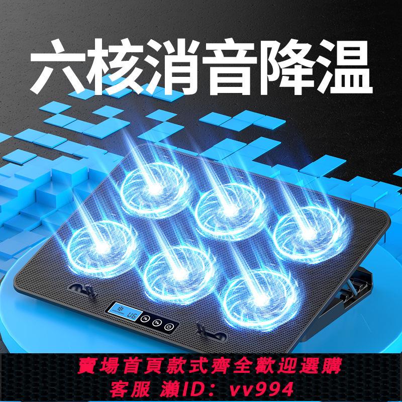 【最低價 公司貨】酷睿冰尊筆記本散熱器15.6寸14寸遊戲本電腦支架底座降溫風扇靜音