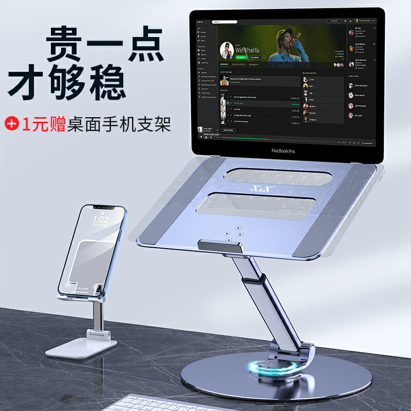 站立式升降支架 X&X筆電支架增高托架懸空桌面可升降式旋轉macbook架子散熱鋁合金適用於蘋果mac站立著工作抬高架底座【HZ64302】