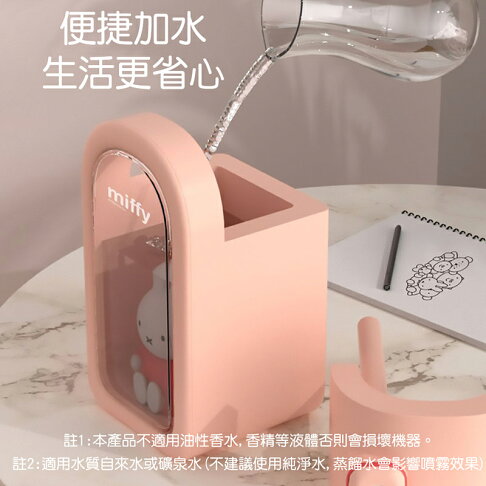 Miffy x MiPOW 米菲Miffy 加濕器BTA900M【APP享6%回饋】 9