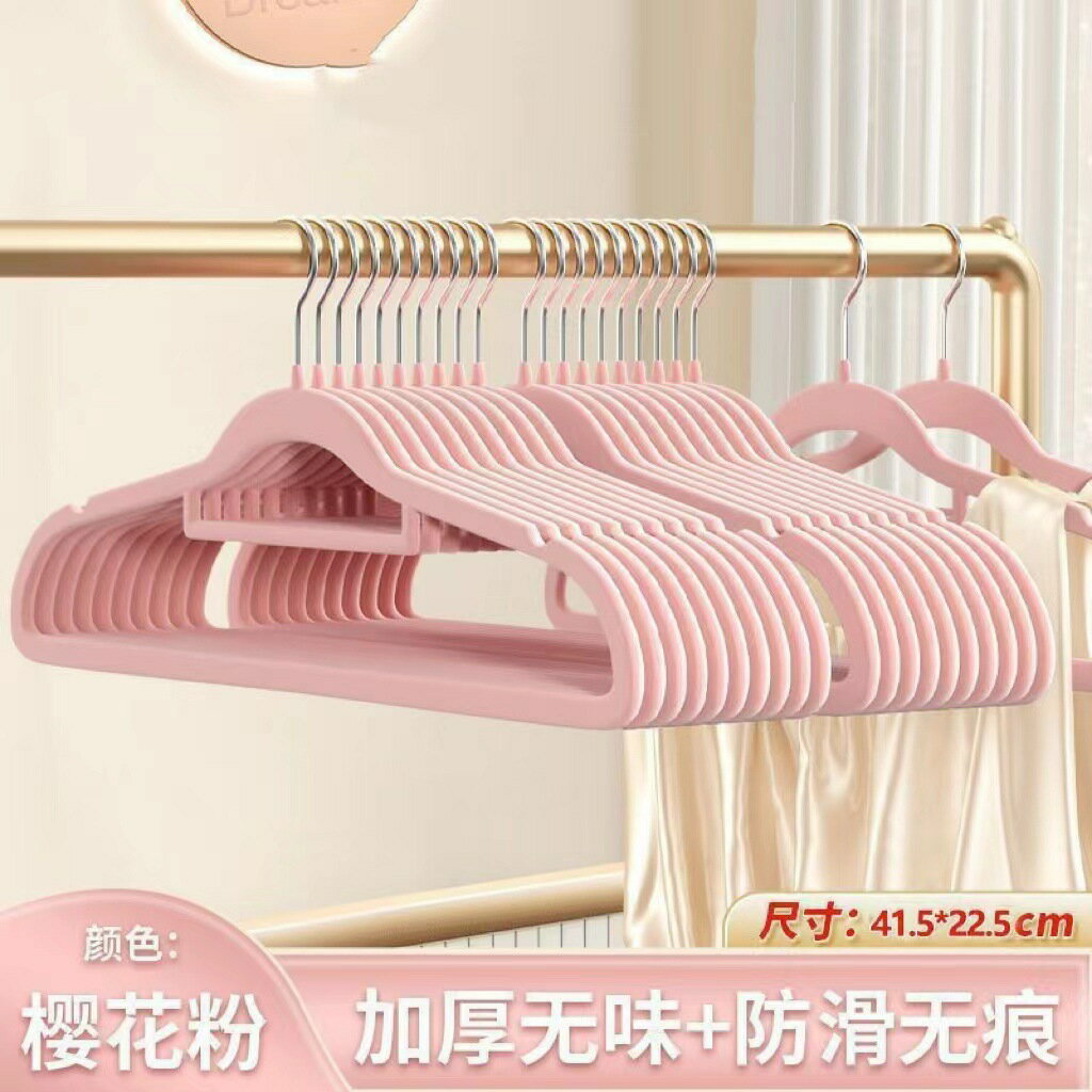 衣架家用掛衣無痕防肩角防滑晾衣服撐子衣櫃收納學生專用加粗輕奢/衣架/晾衣架/衣服架/掛衣架/衣帽架/衣櫥架