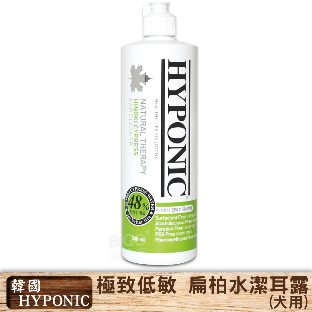 最高認證↗韓國HYPONIC 扁柏水潔耳露500ml 100%天然低敏 48%扁柏水 抑菌除臭 清耳液 洗耳劑 寵物清潔