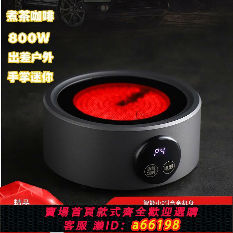 【臺灣公司 可開發票】【藍芽連線】110V美規超迷你電陶爐茶爐煮茶器咖啡爐摩卡壺咖啡爐個人辦公旅行