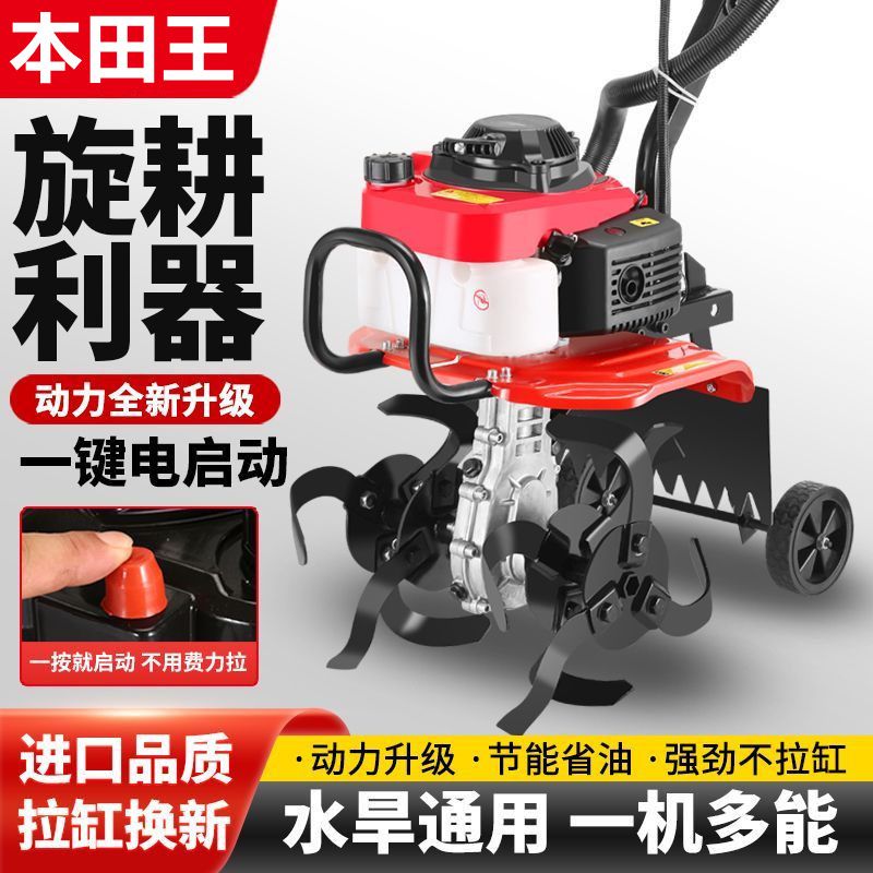 【最低價】【公司貨】電啟動新款微耕機小型汽油家用四沖程松土田鋤草開溝機翻地旋耕機 1