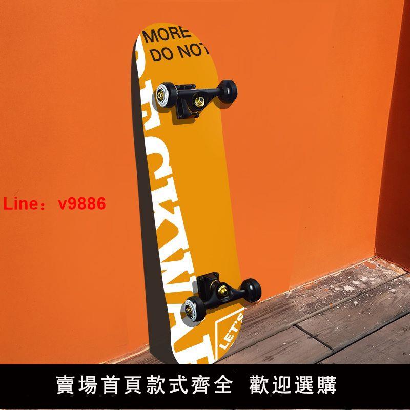 【台灣公司可開發票】威光專業滑板初學者成人男女生兒童青少年成年刷街四輪雙翹滑板車