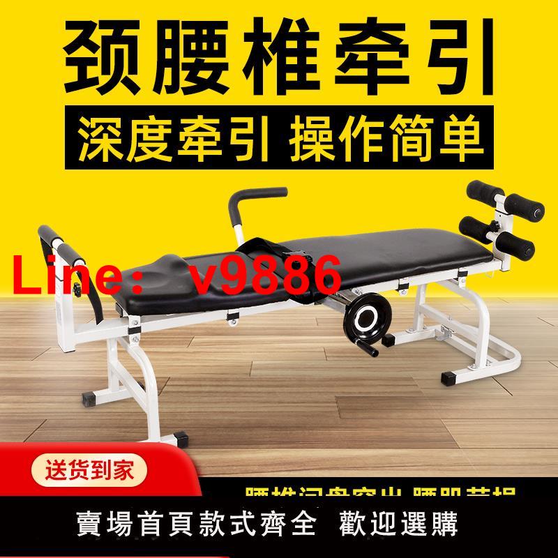 【臺灣公司 可開發票】頸椎腰椎牽引床多功能腰疼拉伸器家用牽引醫用腰椎間盤突出治療器