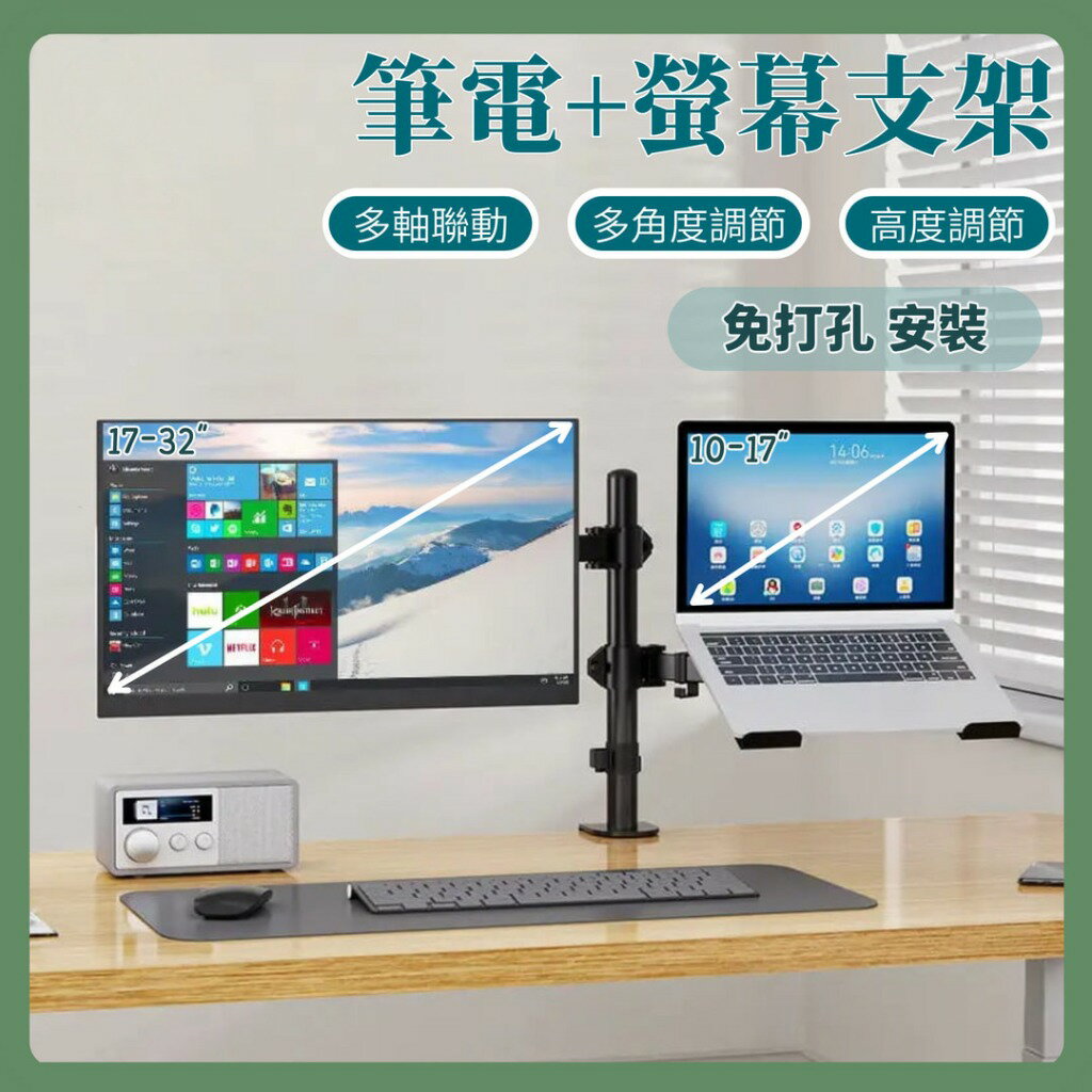 電腦螢幕支架