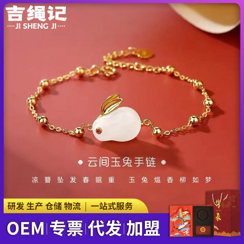 吉繩記天然和田玉玉兔手鍊女ins小眾設計七夕情侶禮物男合金項鍊