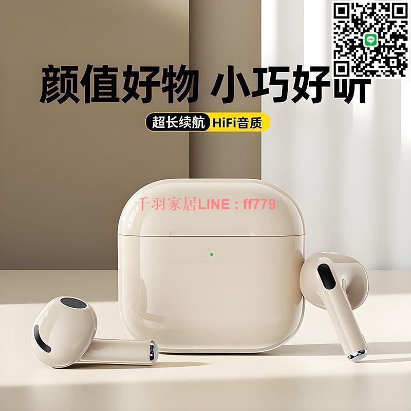【千羽家居】【24小時1100+人拼單】2025新款R7無線藍牙耳機入耳式舒適無痛續航降噪運動蘋果安卓通用