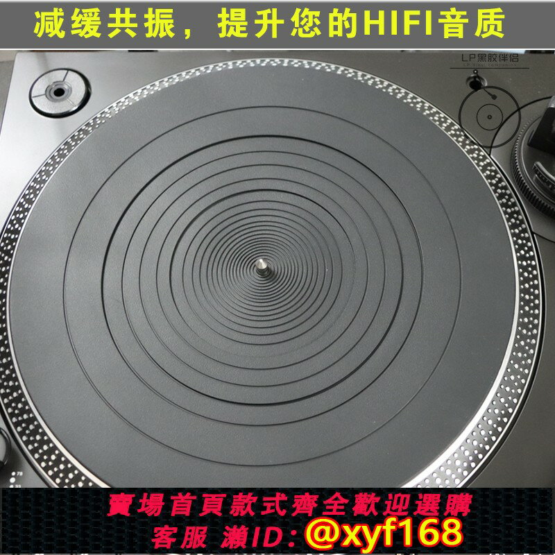 {臺灣公司貨 可打統編}全新12寸黑膠唱盤唱片墊 黑膠唱片機LP唱片墊 3MM防震矽膠墊 包郵