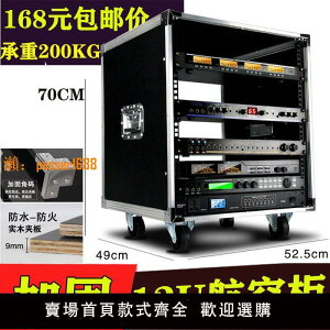 【台灣公司保固】12U/16U透明門機箱8U簡易機柜航空箱20U放機音響箱子舞臺移動柜子