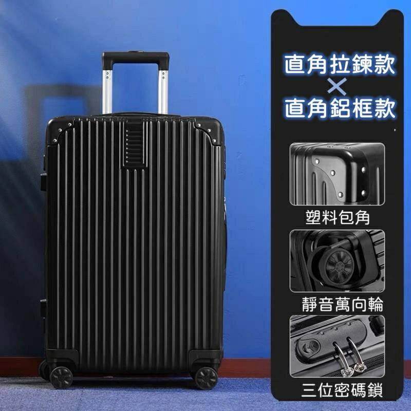 便攜行李箱女20寸拉杆箱高顏值萬向輪24寸鋁框密碼旅行箱批發