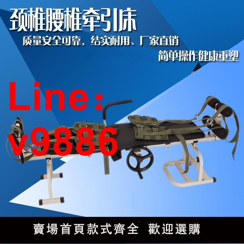 【臺灣公司 可開發票】新品促銷緩解頸腰痛椎家用腰椎牽引器頸腰椎牽引床人體拉伸器