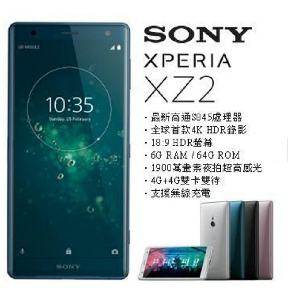 Xperia Xzs空機 2021年6月 Rakuten樂天市場