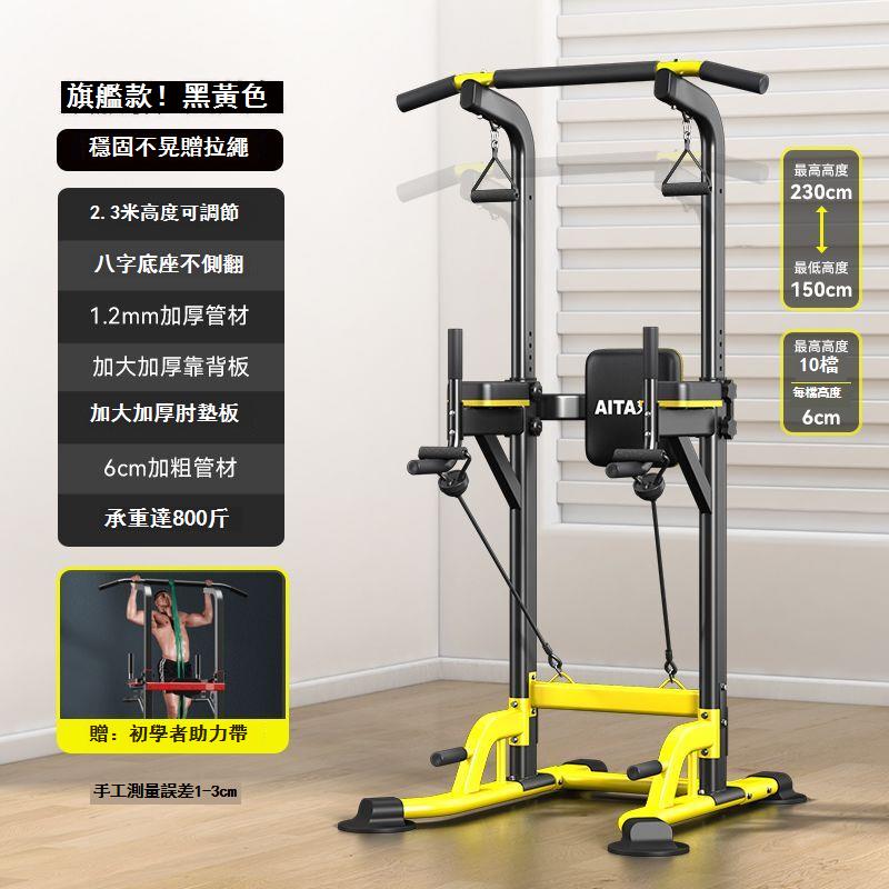 免運/附發票  單杠 引體向上 艾踏吊杠室內單杠家用落地式免打孔家用運動落地單雙杠引體向上架工廠現貨直銷 售後保障 全館八折 店長推薦 5hh 0