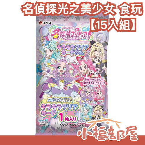 【15入組】日本正版 Coris 名偵探光之美少女 食玩 閃亮透明收藏卡 卡片 周邊 玩具 收藏 露露卡 暗影天使