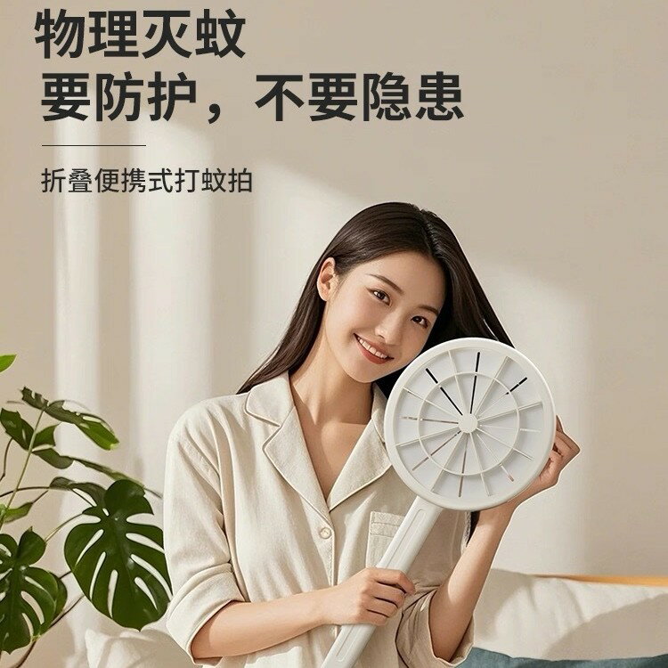 折疊打蚊拍純物理滅蚊非電蚊牌粘捕紙孕嬰可用滅蚊蠅環保無毒蚊子