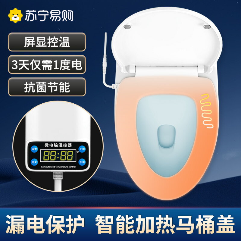 【臺灣公司 可開發票】智慧馬桶蓋通馬桶用加熱座圈加熱馬桶蓋家用電動恆溫坐便器uv685