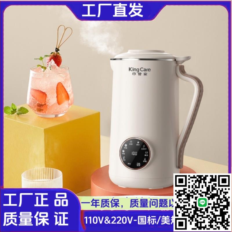 110V~220V破壁機豆漿機多功能家用小型免煮免濾幹豆直打米糊新