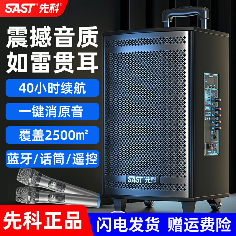 虧本賣！先科廣場舞藍牙音響大功率音箱大音量戶外拉桿帶無線話筒家用k歌