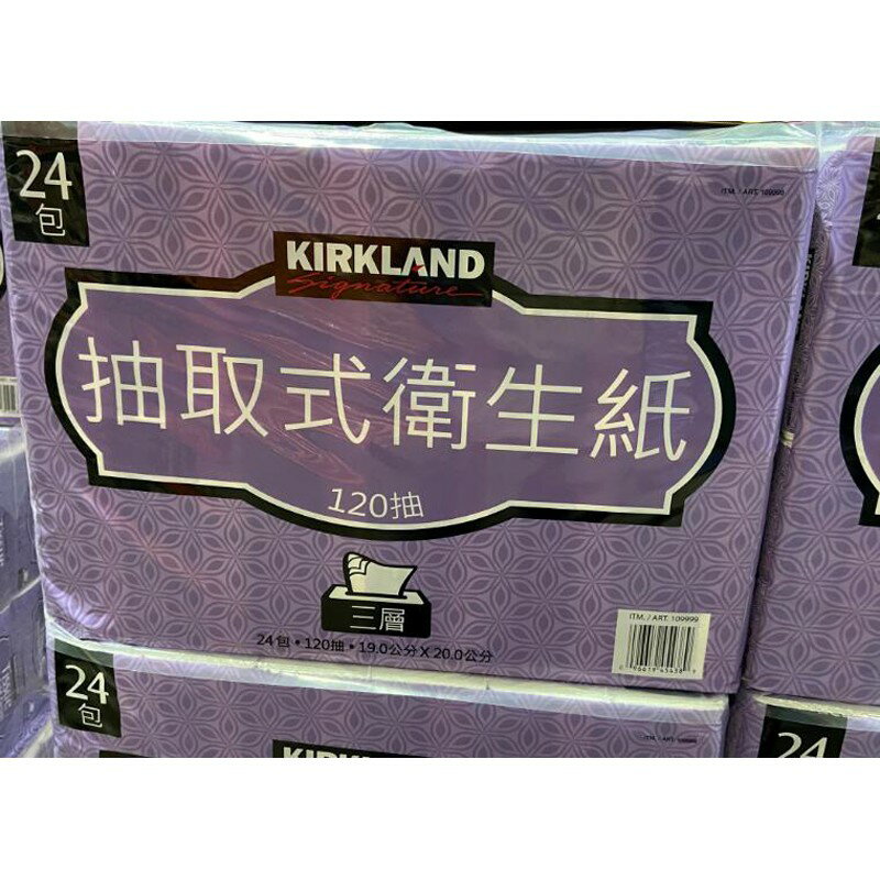 [COSCO代購5] C109999 KIRKLAND SIGNATURE 三層抽取式衛生紙 120抽X24包