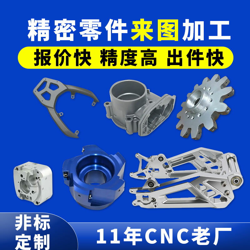浙江cnc鋁合金精密機械五金手板零件檢具冶具加工不銹鋼來圖定制