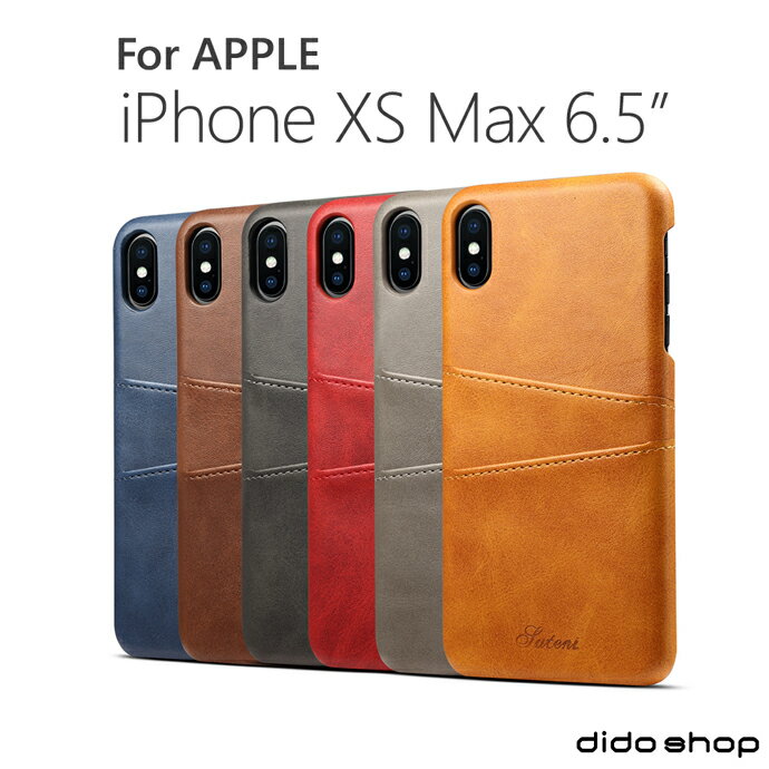 iPhone XS Max 6.5吋 質感仿皮可插卡手機殼 手機保護殼(KS039)【預購】