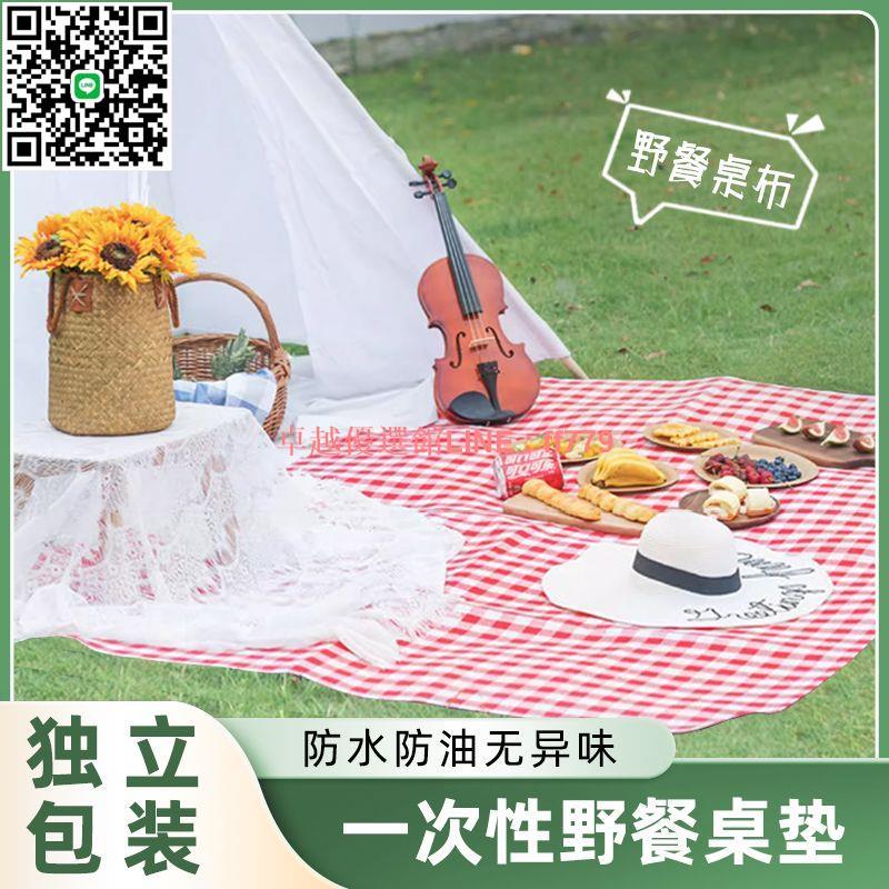 【卓越優選館】【5151人好評】一次性野餐墊防水便攜戶外旅遊露營桌布地墊草坪春遊防潮沙灘墊子