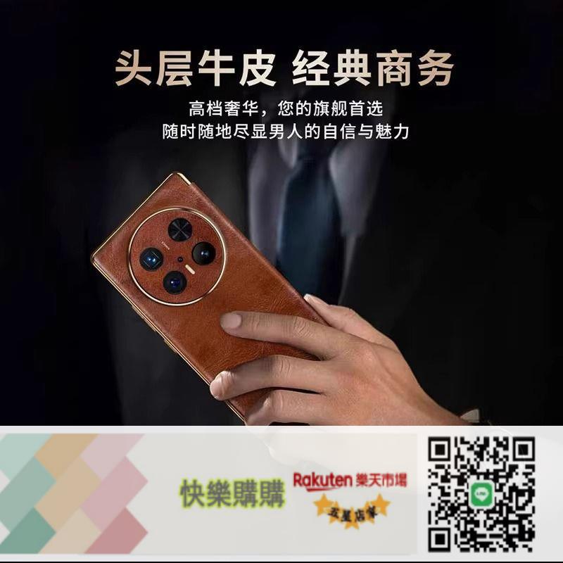 免運/可開發票 【店鋪熱銷】適用華為mate70pro手機殼新款mate70pro+保護套翻蓋磁吸真皮外殼