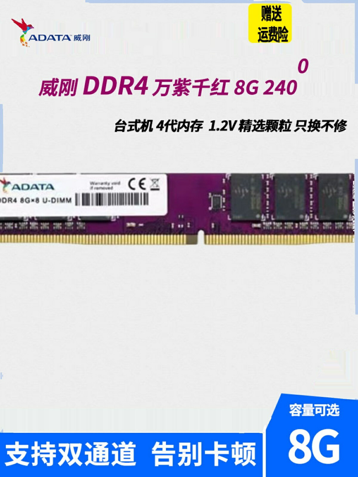 ADATA威剛4G 8G 16G DDR4 2133 2400 2666 3200臺式電腦內存條16G【北歐居家生活】