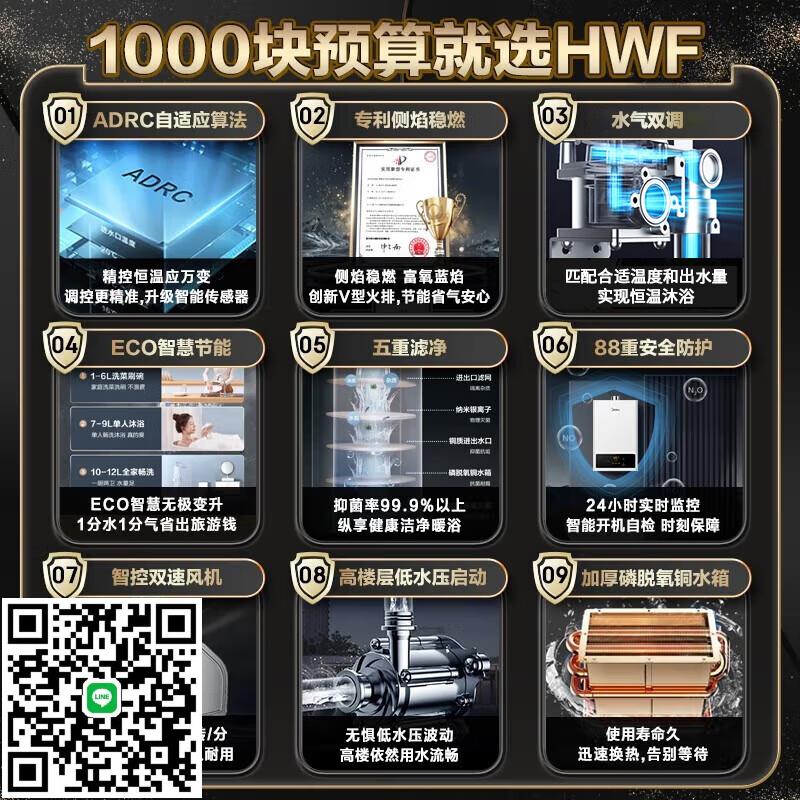 美的燃氣熱水器家用12升13升16升天然氣煤氣液化氣智慧恆溫HWF