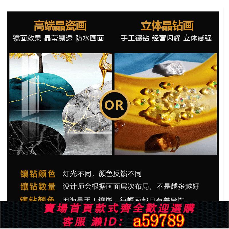 【臺灣公司 可打統編】裝飾畫定製壁畫墻畫私人定做晶瓷畫鑲鉆有框工裝酒店客廳掛畫訂制
