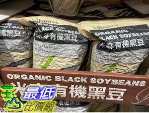 [COSCO代購4] C208632 VILSON ORGANIC BLACK BEAN 米森黑豆 每包1.5公斤