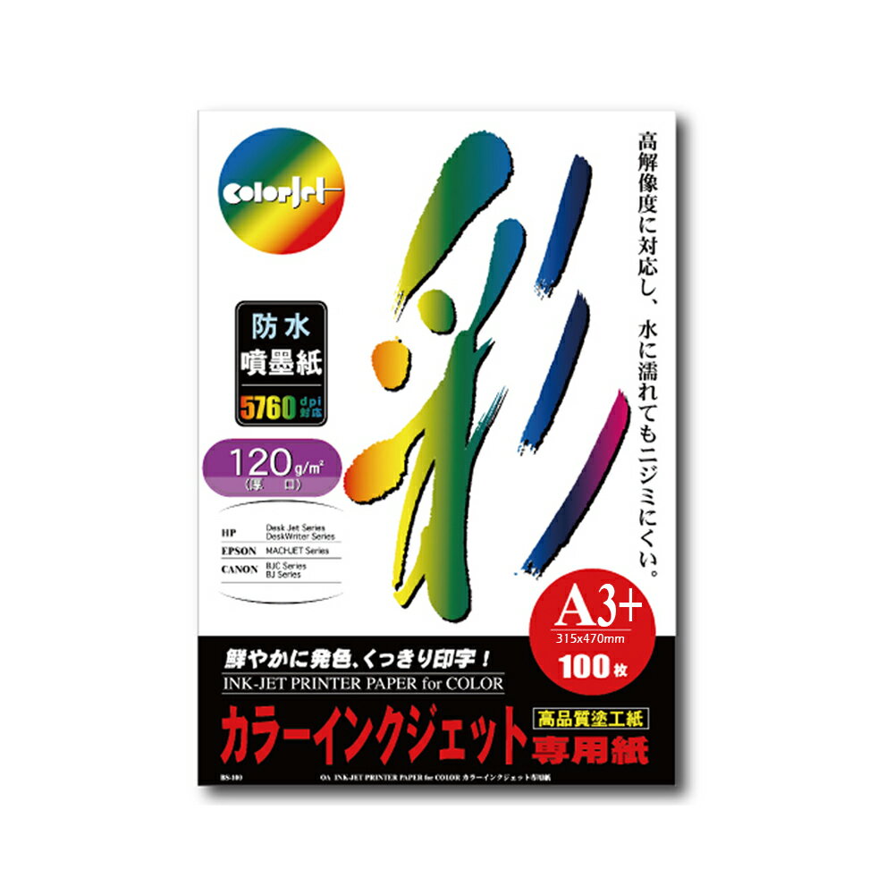 Kuanyo 日本進口 A3+ 彩色防水噴墨紙 120gsm 100張 /包 BS120-A3+-100
