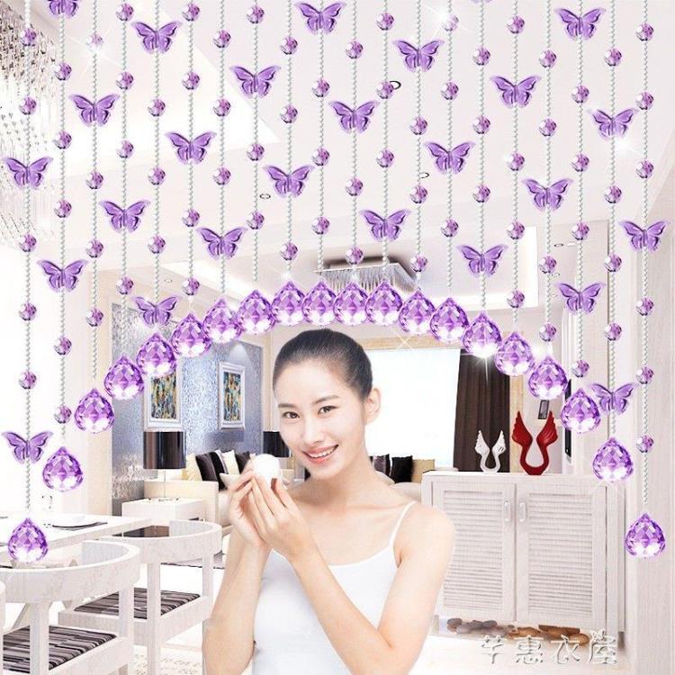 水晶珠簾 水晶門簾子珠簾風水臥室客廳隔斷簾免打孔弧形過道成品蝴蝶簾子【摩可美家】